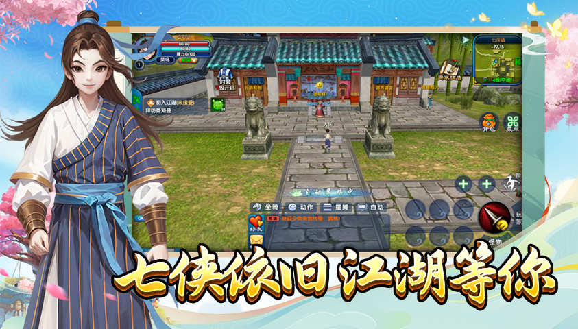 《武林外传十年之约》新手避坑全攻略：宝石镶嵌 + 搬砖变现，零氪也能快速起号！