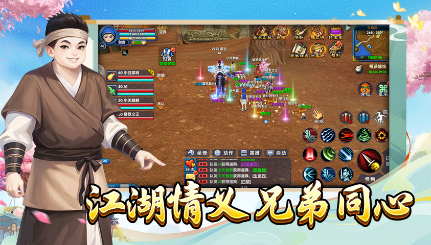 武林外传十年之约手游攻略:新手入门到大神进阶必备指南(图1) 武林外传十年之约手游攻略:新手入门到大神进阶必备指南(图1)