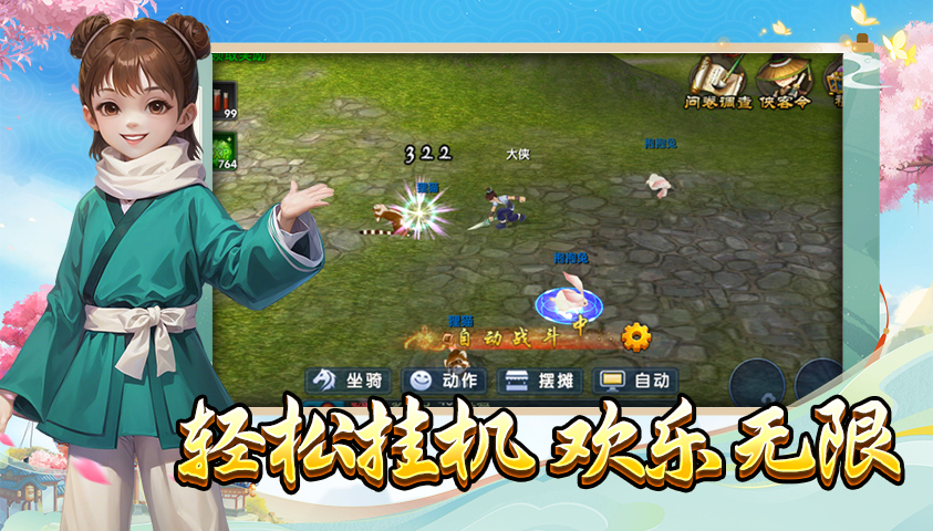 《武林外传十年之约手游》新手攻略：快速上手，让你轻松玩转江湖(图2)